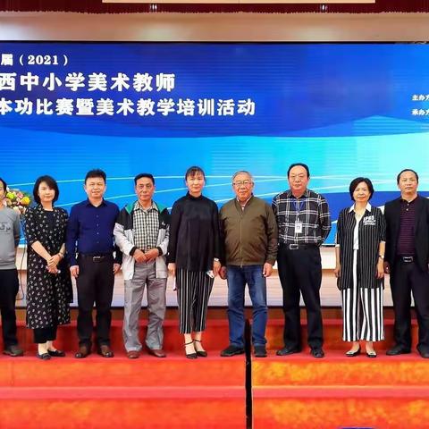 金三小美术组郭旷老师喜获自治区中小学美术教师基本功大赛二等奖