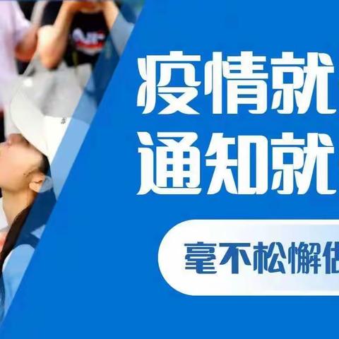 关于渭南市华州区部分公共场所实行临时性管控的通告