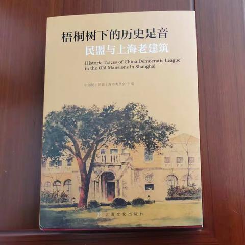 徘徊在黄浦江畔的盟影——记中山东一路15号