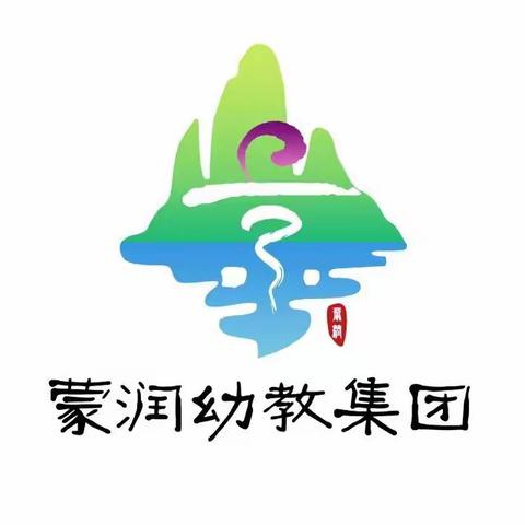 民族润心乐体验 舌尖美味中国年——蒙润幼教集团山水园xx班元旦小记