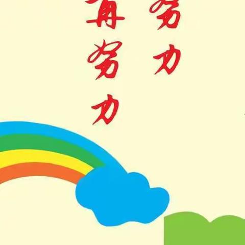 六年级毕业班工作会议