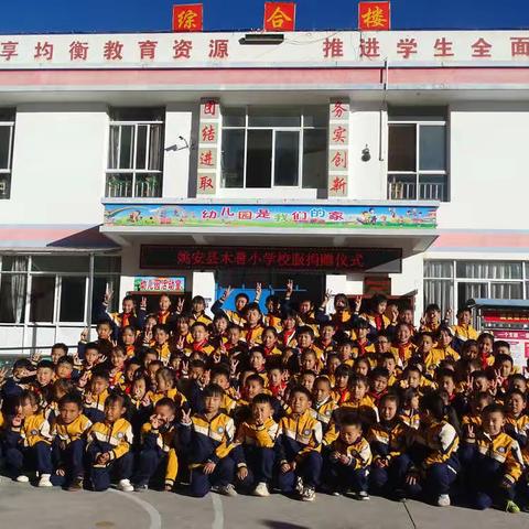 今年的冬天，姚安县木暑小学格外温暖
