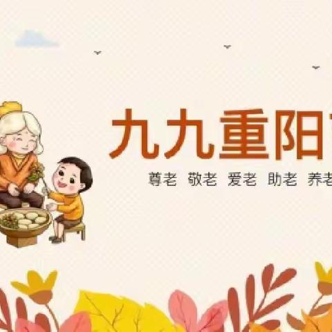 63880部队幼儿园小班组《九九话重阳 感恩在我心》主题活动