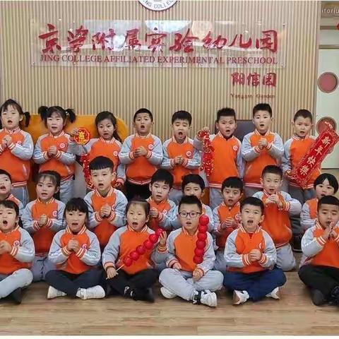 新东云幼儿园中二班学习成果展示