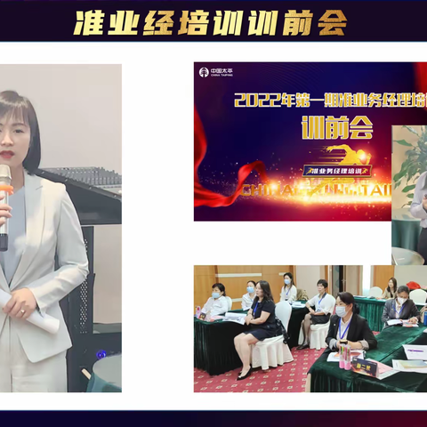 河南分公司个险举办2022年第二期准业务经理培训