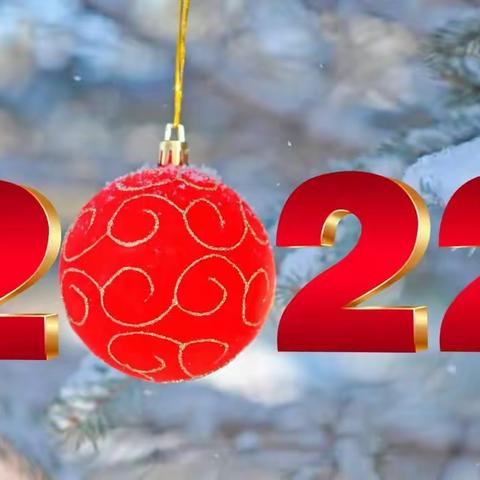 2021年的最后一天，过了今天，就是明年了！