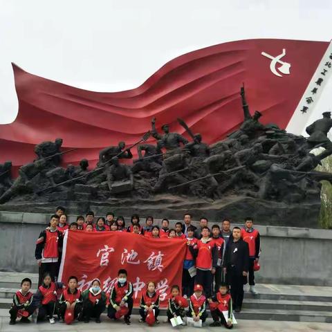 缅怀革命先烈  感恩幸福生活――官池初中研学旅行纪实