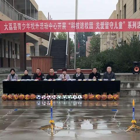 大荔县青少年活动中心“科技进校园 关爱留守儿童”系列活动走进官池初中