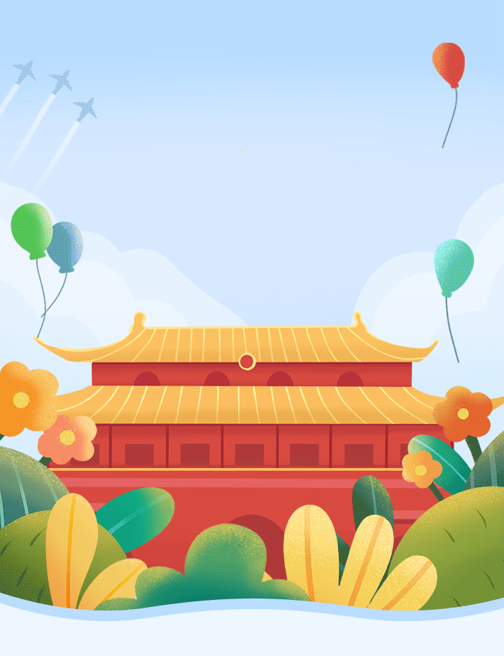 双田镇范家小学国庆放假通知