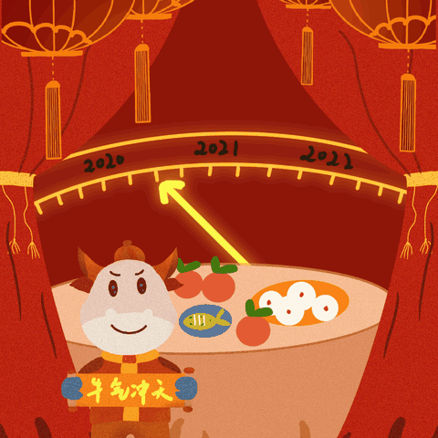 2021年元旦放假通知