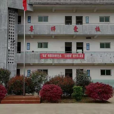 双田镇范家小学庆六一和端午节放假通知