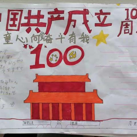 学习百年党史，传承红色基因