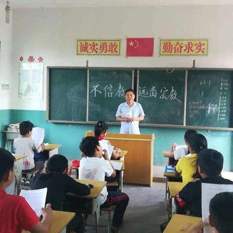 双田镇范家小学不信教，远离宗教宣传活动