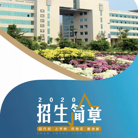 欢迎报考楚雄师范学院