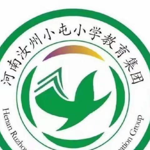 汝州市小屯镇小屯小学教育集团西校区教师粉笔字打卡第825天