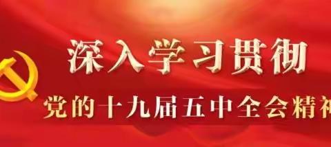 【绿色沁源  奋进住建】2020年11月30日工作动态