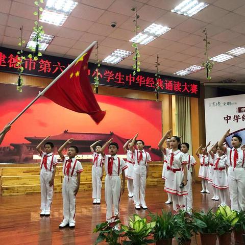 新安江第二小学《祖国是什么》喜获建德市第六届中小学生中华经典诵读大赛一等奖！