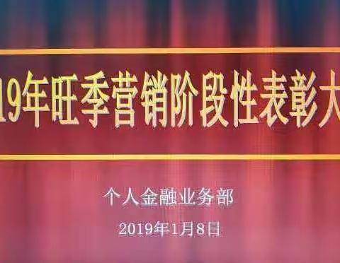 安阳分行个金部召开旺季营销阶段性表彰暨工银安盛保险业务启动会