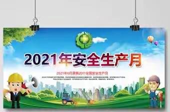 “消防安全不松懈，排除隐患民心安”——中润世纪城社区网格员持续开展消防安全排查工作
