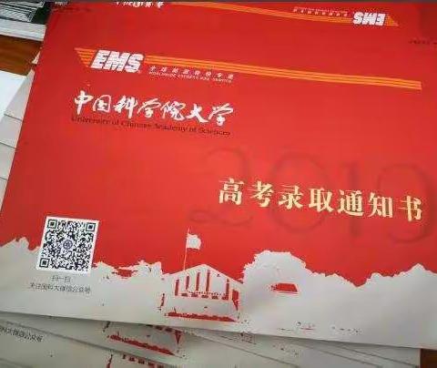 惊喜：不是清华北大，最硬核录取通知书降临博文学子手中！