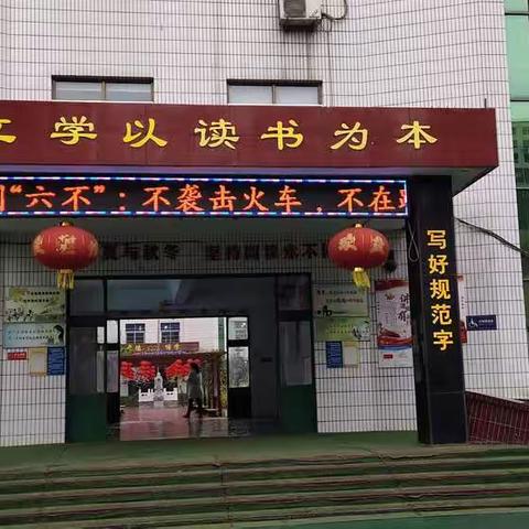 幸福，快乐成长的地方——孝德小学