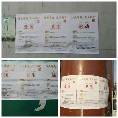 创建文明卫生城市——明珠东在行动