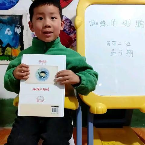 书香润童心 阅读伴成长——苗二班故事分享活动