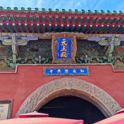 游千年古刹隆兴寺
