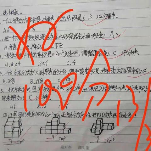 三里桥小学3月13日语文数学作业批改情况