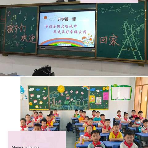 👍👍 👍 不平凡的一学年 👍👍👍                              二(三）班  杨芃芃