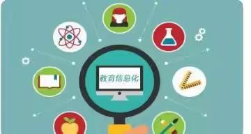 满城区教师进修学校组织义务阶段学校信息化管理团队参加线上岗前培训