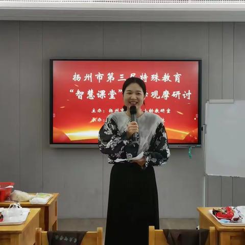 墨玉县特殊教育学校远程参与扬州市第三届特殊教育（培智）“智慧课堂”教学观摩研讨活动