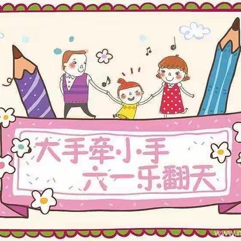 新度蒲坂幼儿园2020防疫特辑【中班段】“疫”样六一，童样快乐