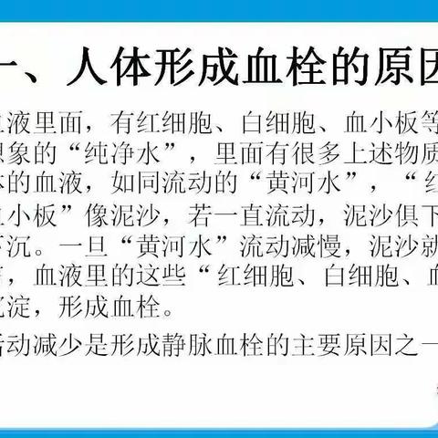 新春佳节，动少静多，静脉血栓，不可忽略；简单动作，勾脚、绷脚，最简单的预防攻略。