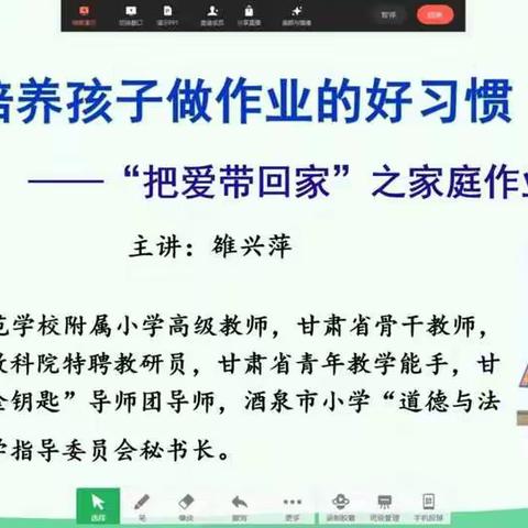 敦煌市第五小学:如何培养孩子做作业的好习惯