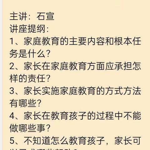 敦煌市第五小学:不输在家庭教育上主题:《家庭教育促进法》赋能父母依法带孩子