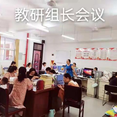 仙桃小学满庭春校区举行第一次教研工作会议