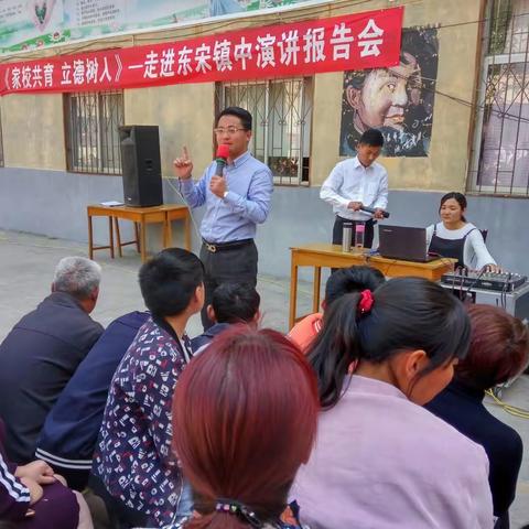 感谢父母养育之恩， 难忘老师教诲深情！ “家校共育，立德树人”感恩教育活动走进东宋镇中