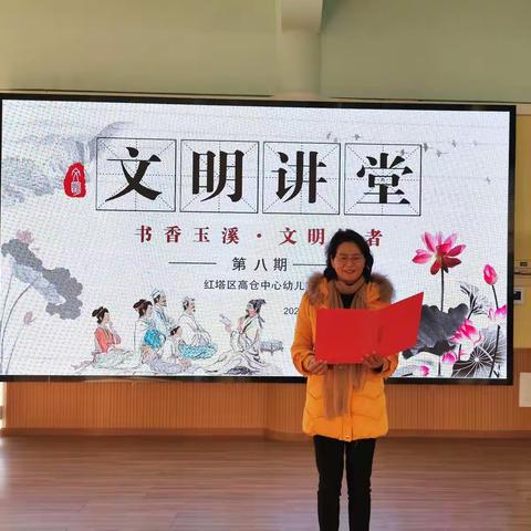 共抗疫情    我们在行动                                        红塔区高仓中心幼儿园开展第八期文明讲堂