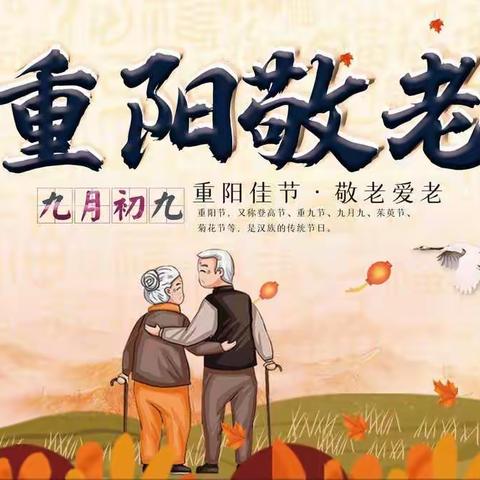 👵🏻👴🏻“爱在重阳，孝润童心🌿”齐巴尔村幼儿园重阳节主题活动