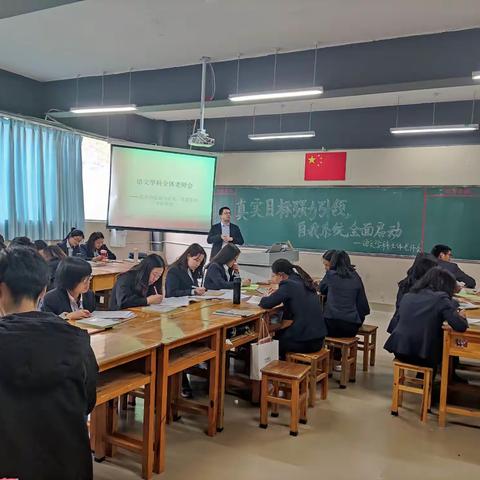 271教育|真实目标记心间，学习锻炼每一天——云南昌乐实验中语文学科第一次集备会商