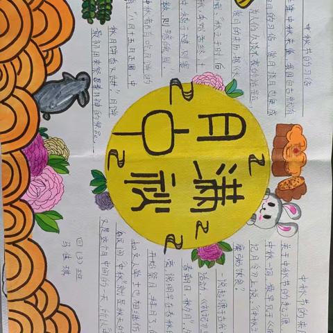 中秋月，人团圆，又是一年中秋时（副本）