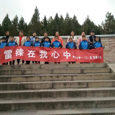 秀延小学一年级（3）班雄鹰小组――学雷锋，树新风！