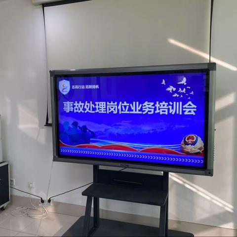 【济南交警】高新大队召开道路交通事故处理业务培训会