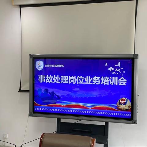 【济南交警】高新交警大队开展事故业务技能培训