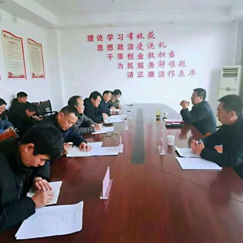 涉城镇召开2019年度专题民主生活会