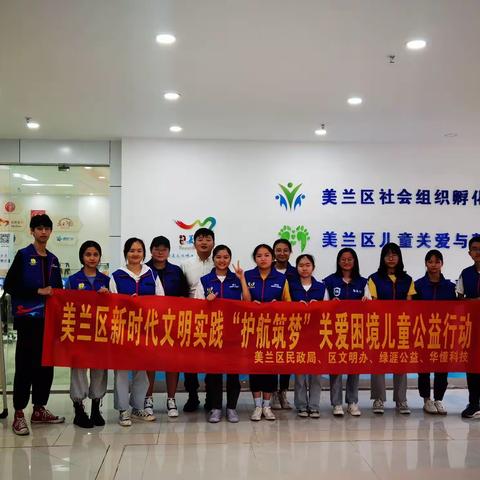 美兰区社会组织孵化基地开展关爱困境儿童志愿者交流会