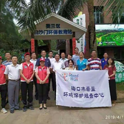 海南住房和城乡建设厅参观团到美兰区湿地保护站学习参观