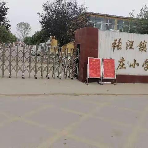 停课不停学，“疫”起上网课  ——任庄小学线上教学纪实