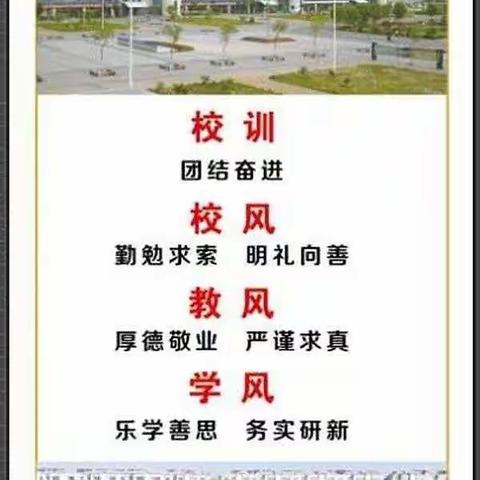 乌海市第六中学致家长一封信